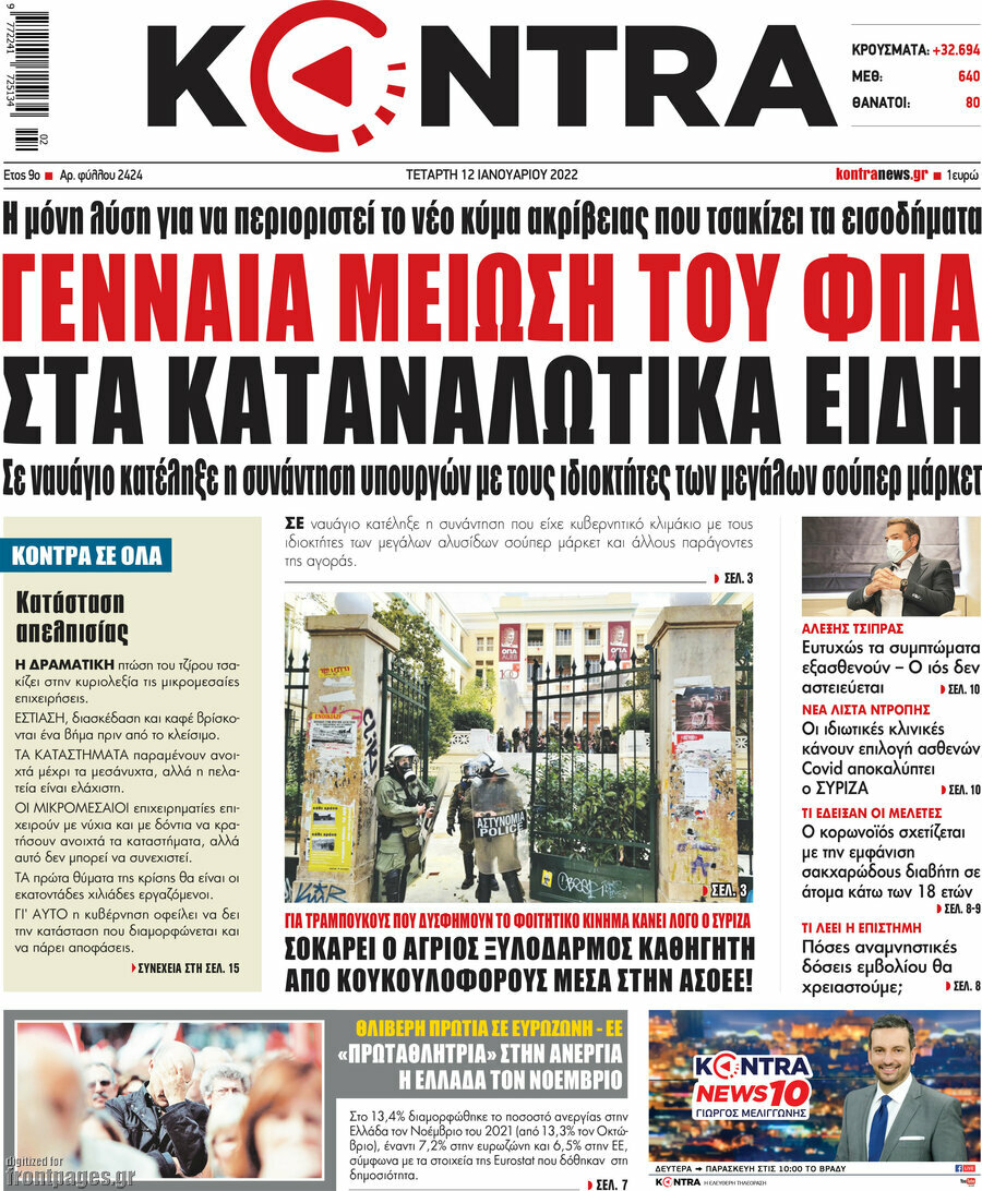 Kontra News