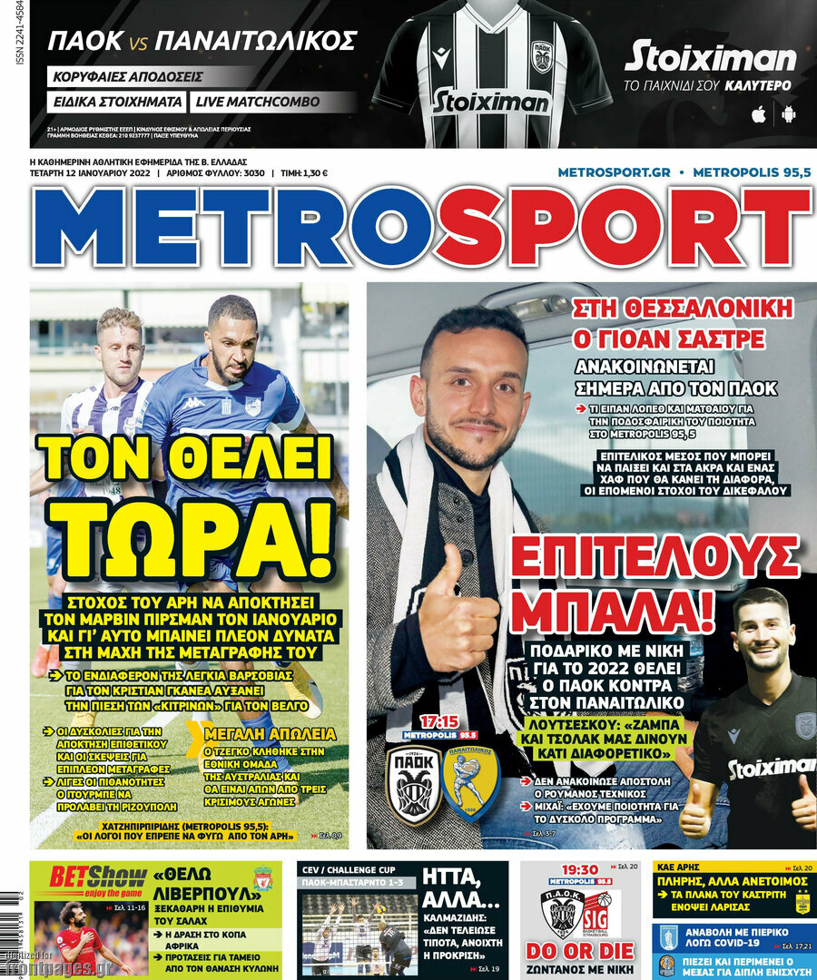 MetroSport