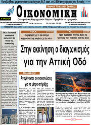 /Οικονομική