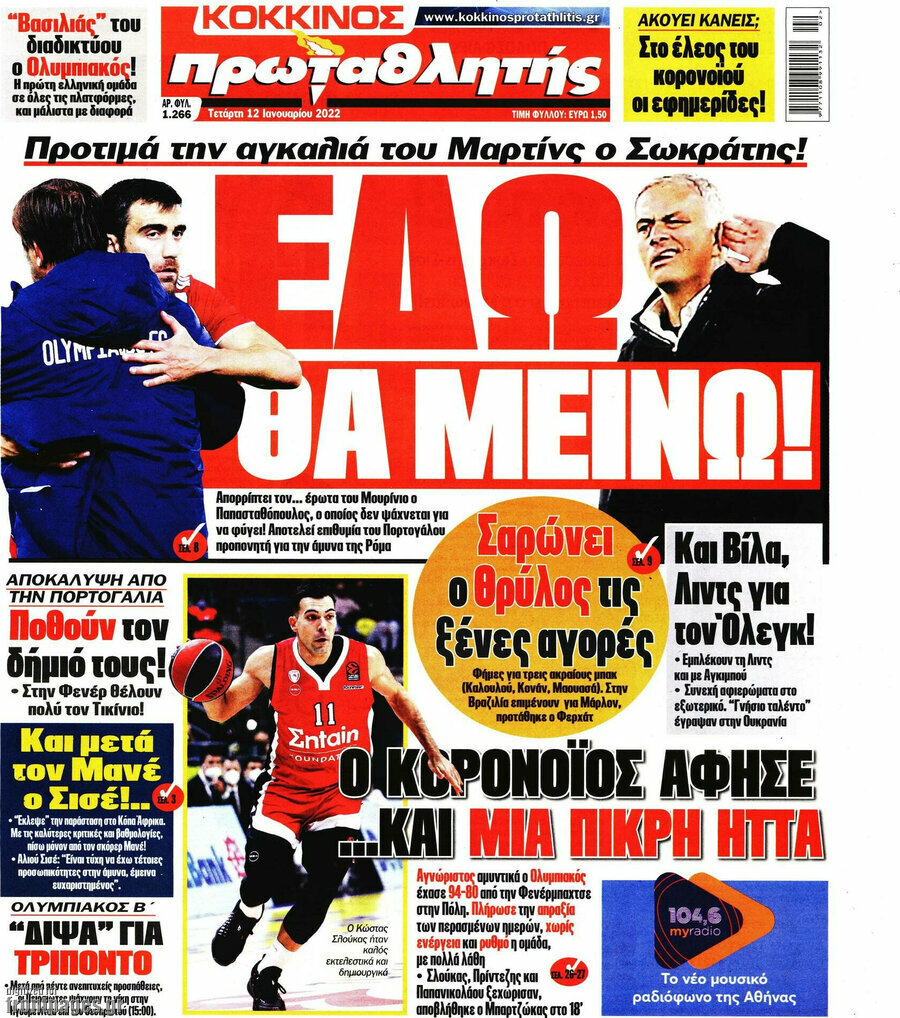 Πρωταθλητής