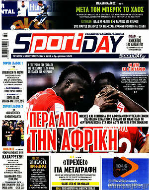 Πρωτοσέλιδο εφημερίδας Sport Day - protoselida