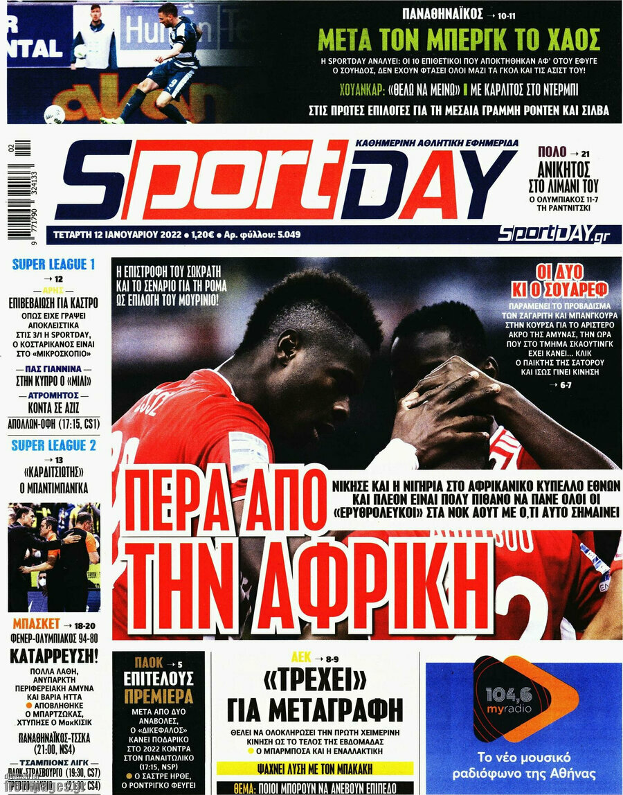Sport Day