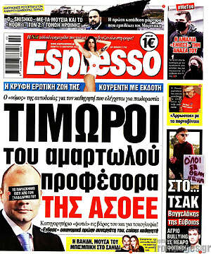 Εφημερίδα Espresso