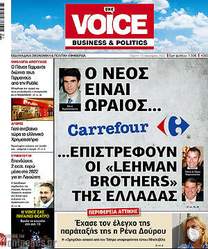 Εφημερίδα FM Voice