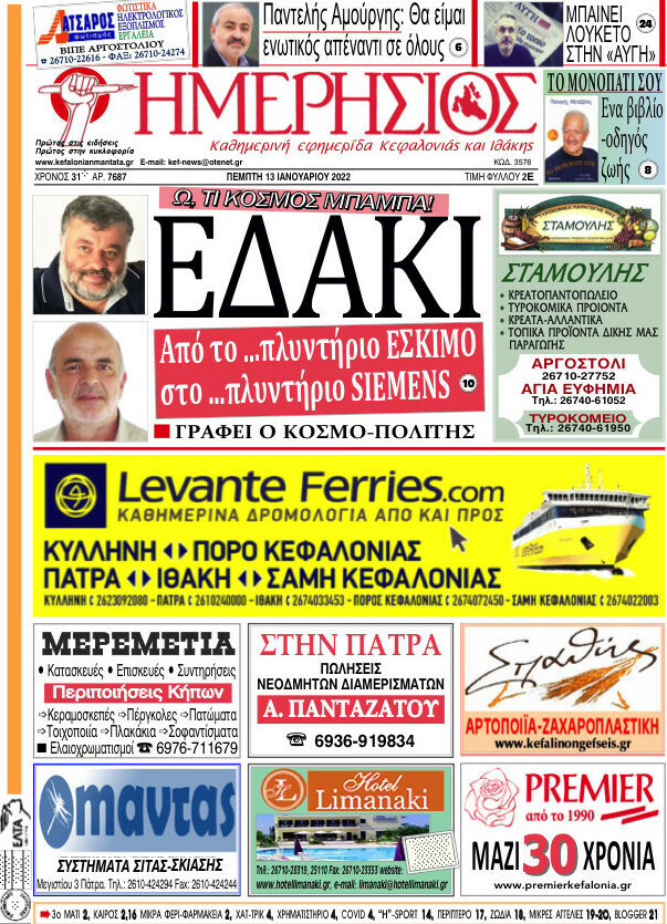 Ημερήσιος