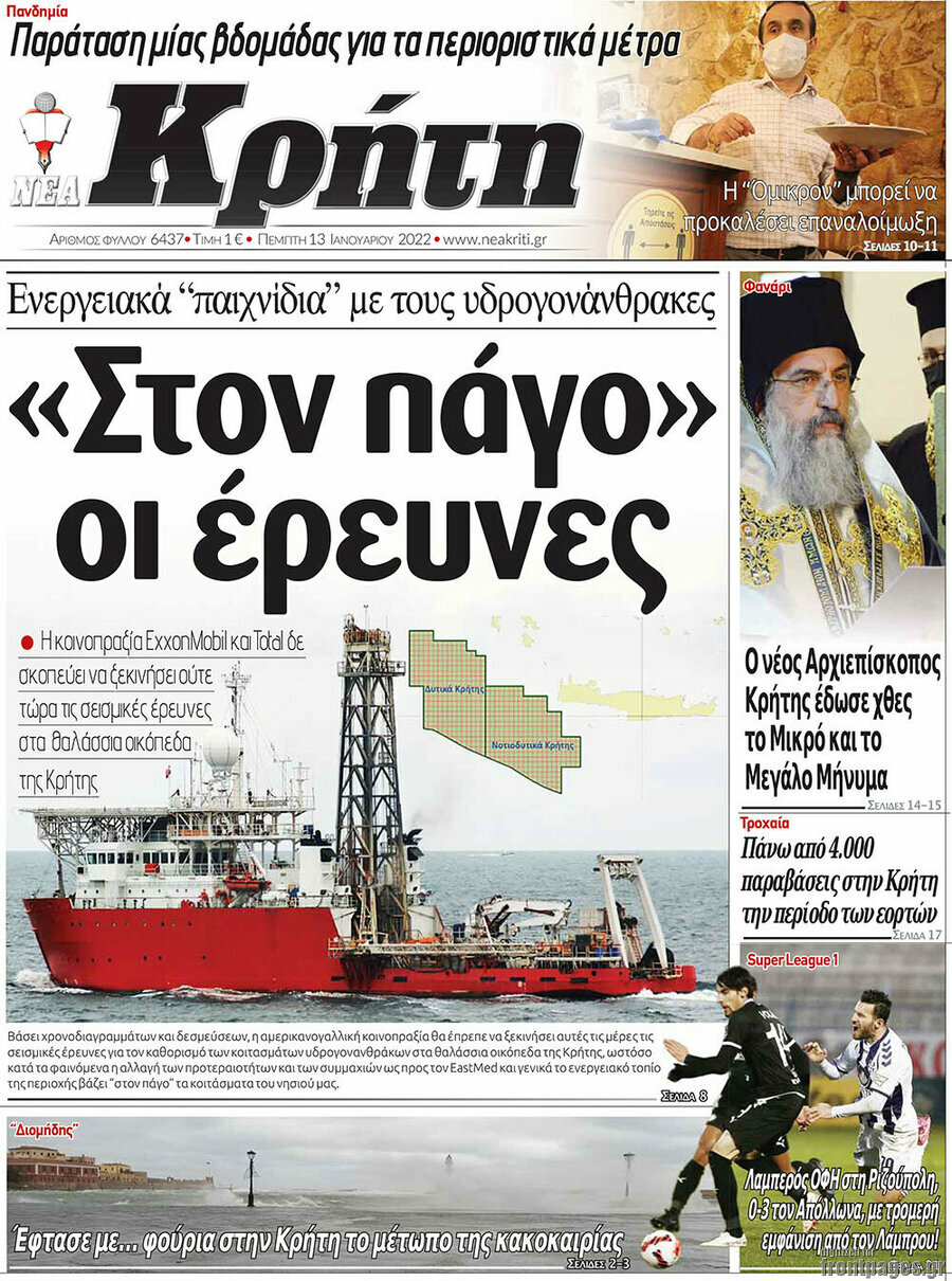 Νέα Κρήτη