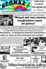 /Αγώνας