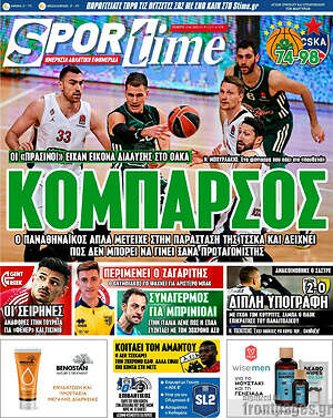 Εφημερίδα SporTime