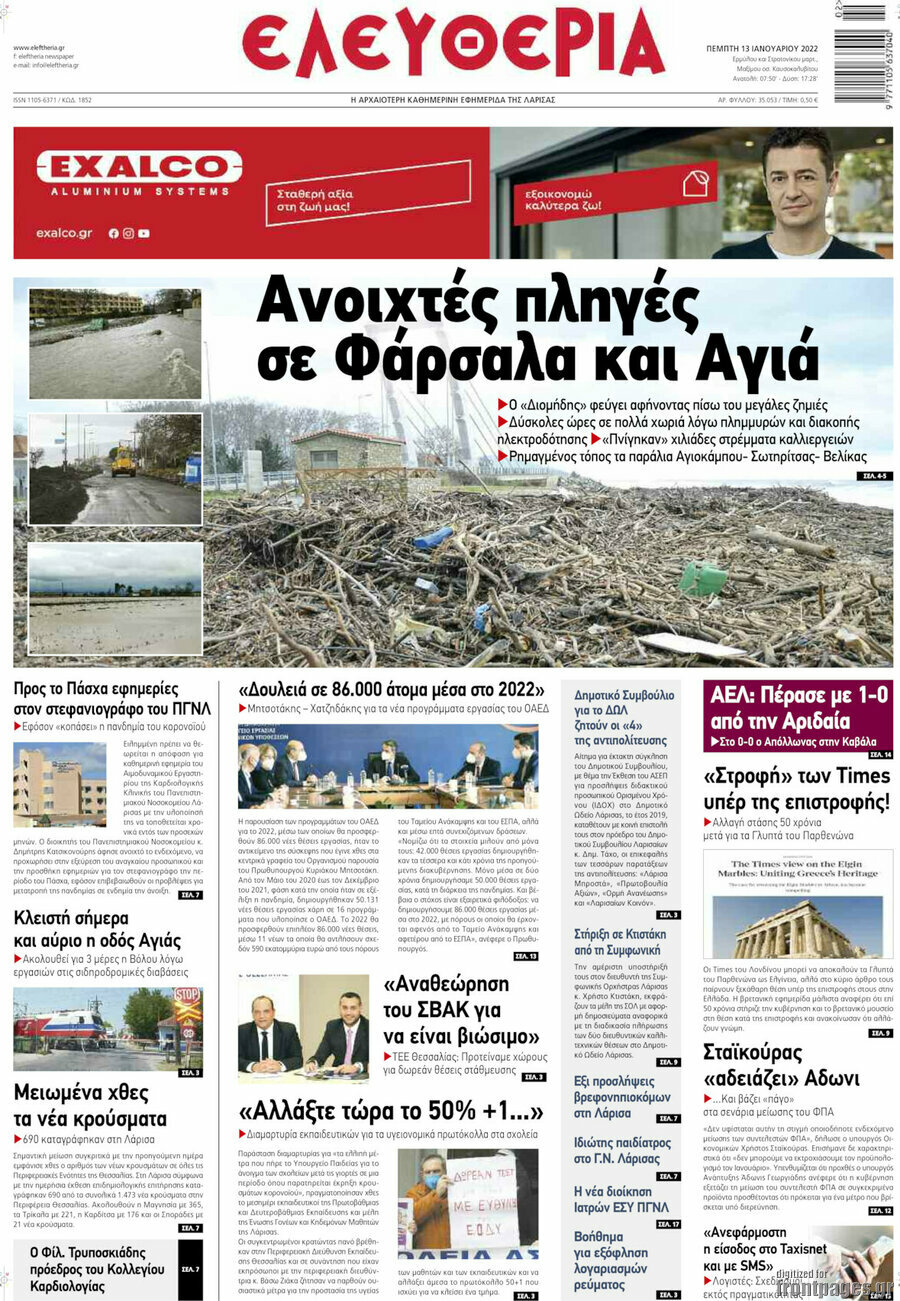 Ελευθερία