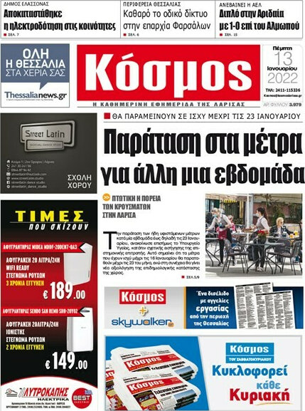 Κόσμος