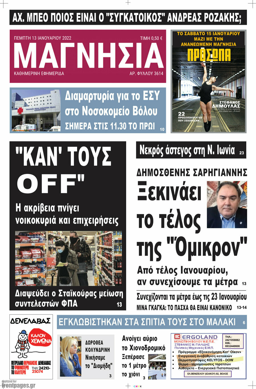 Μαγνησία