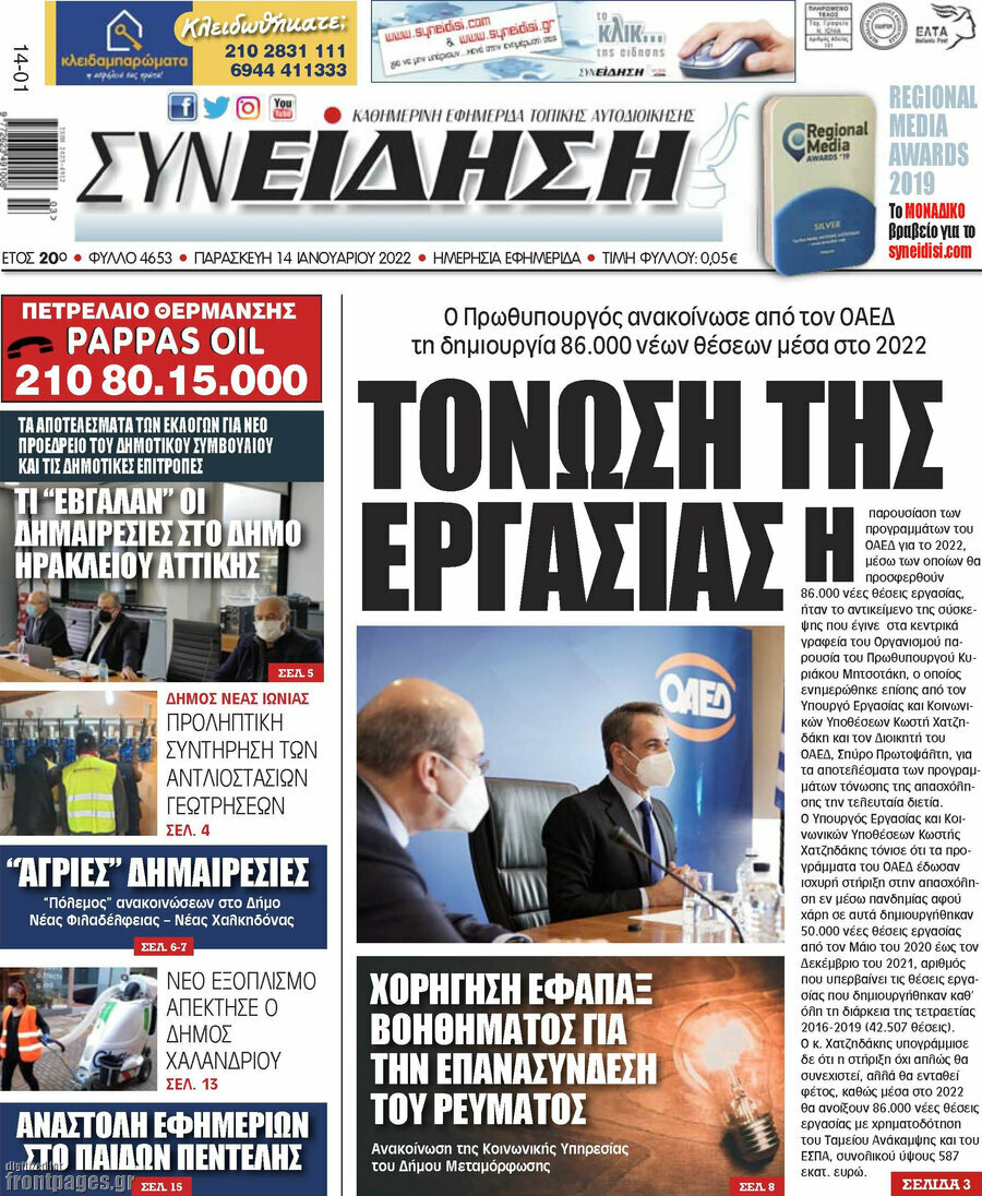 Συνείδηση