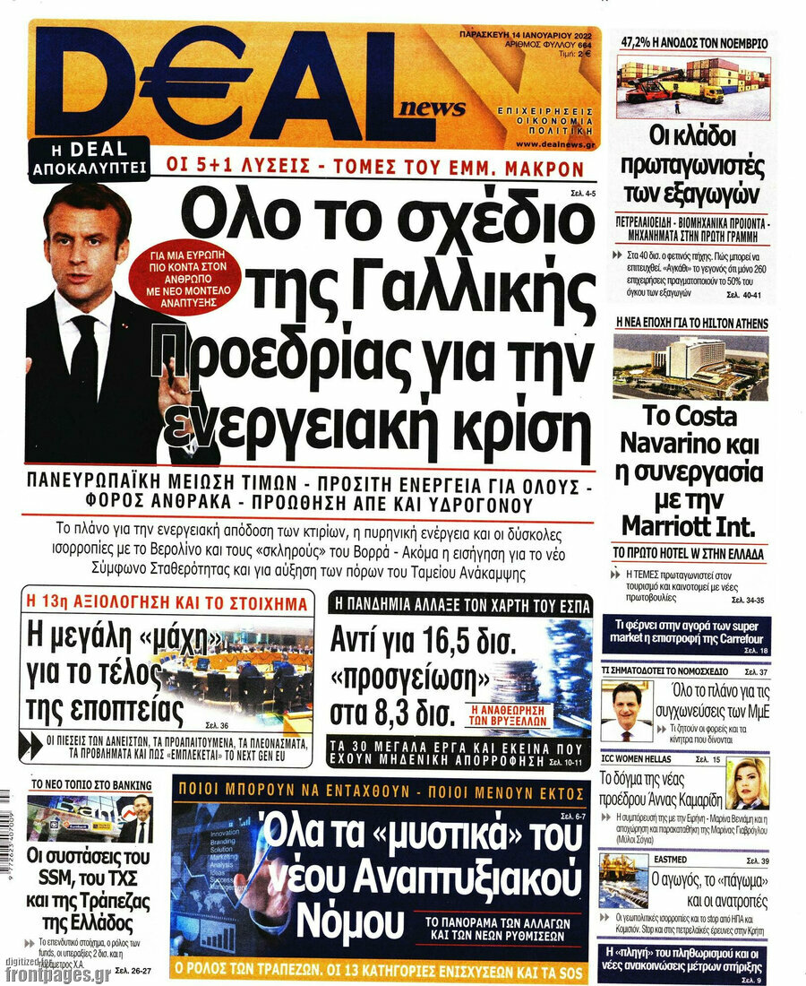 Deal News