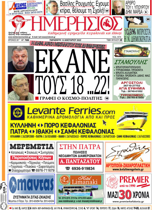 Ημερήσιος