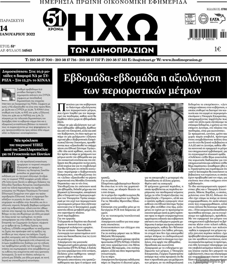 Ηχώ των Δημοπρασιών