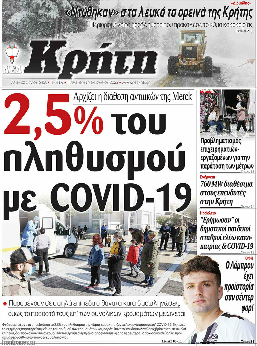 Νέα Κρήτη