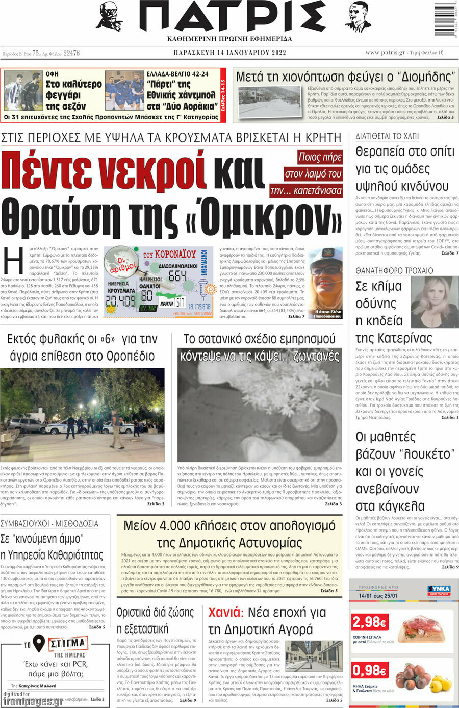 Πατρίς