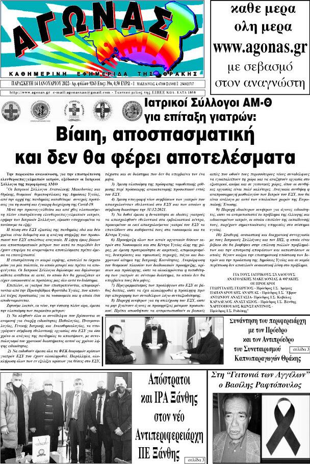 Αγώνας