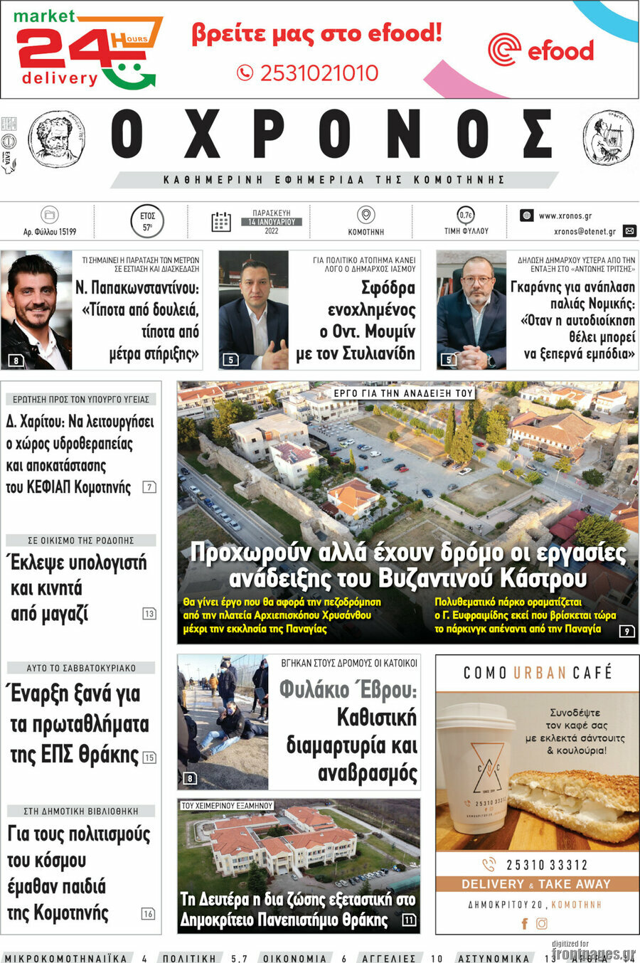 Χρόνος