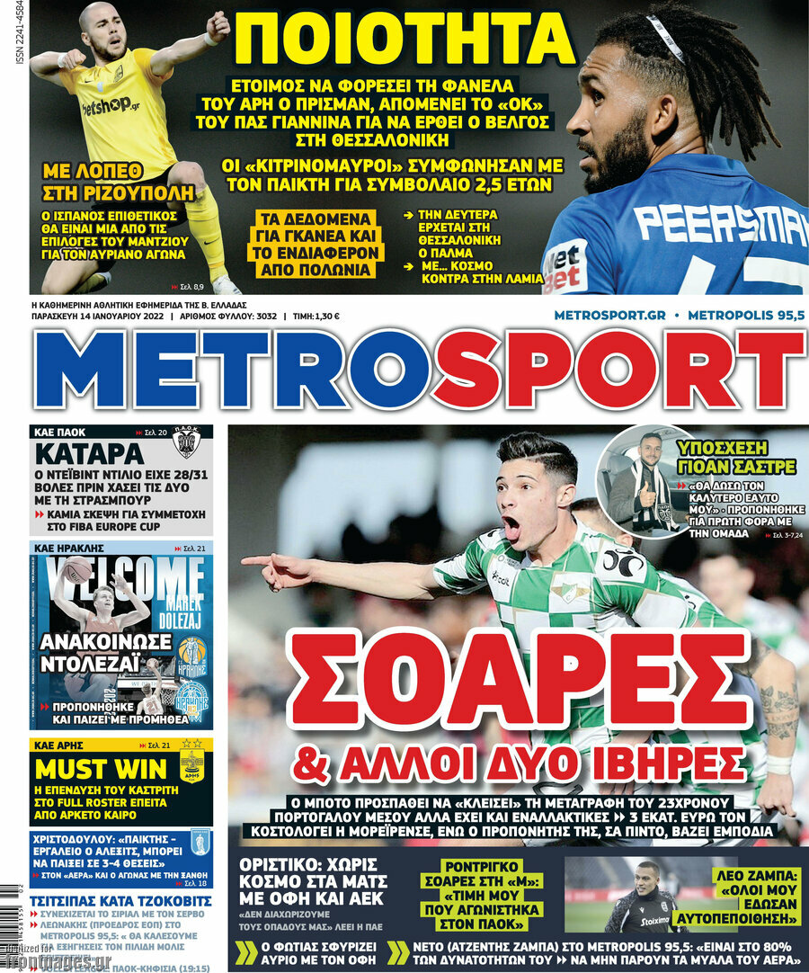 MetroSport