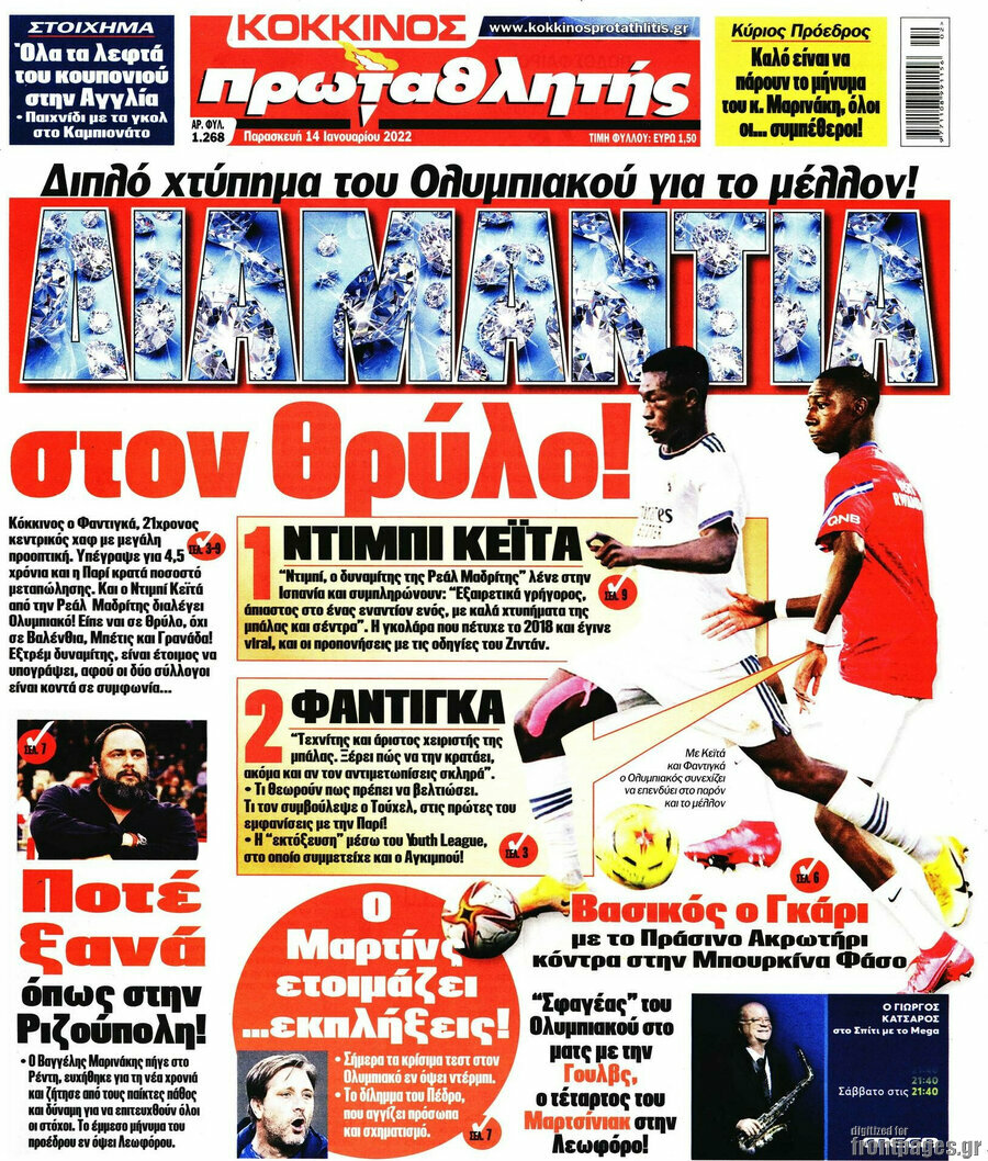 Πρωταθλητής