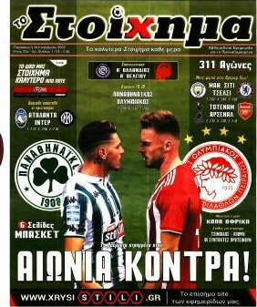 Προγνωσπόρ Στοίχημα