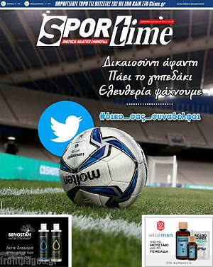 Εφημερίδα SporTime