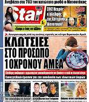 /Star press