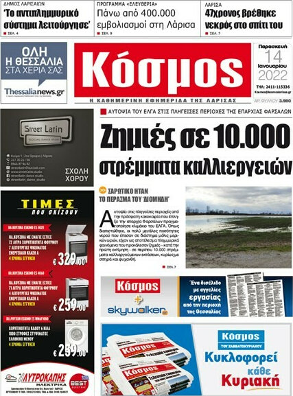Κόσμος