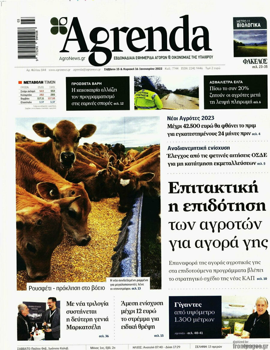 Agrenda