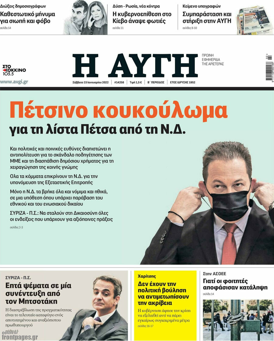 Αυγή