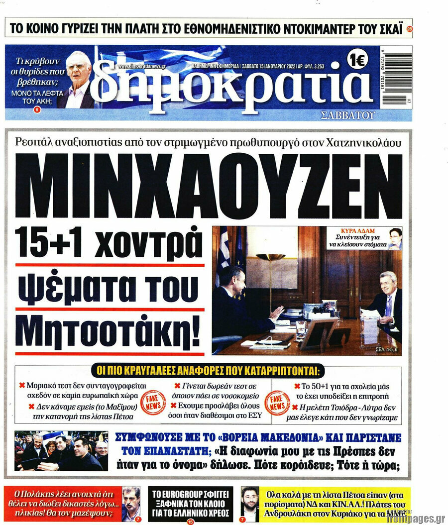 Δημοκρατία
