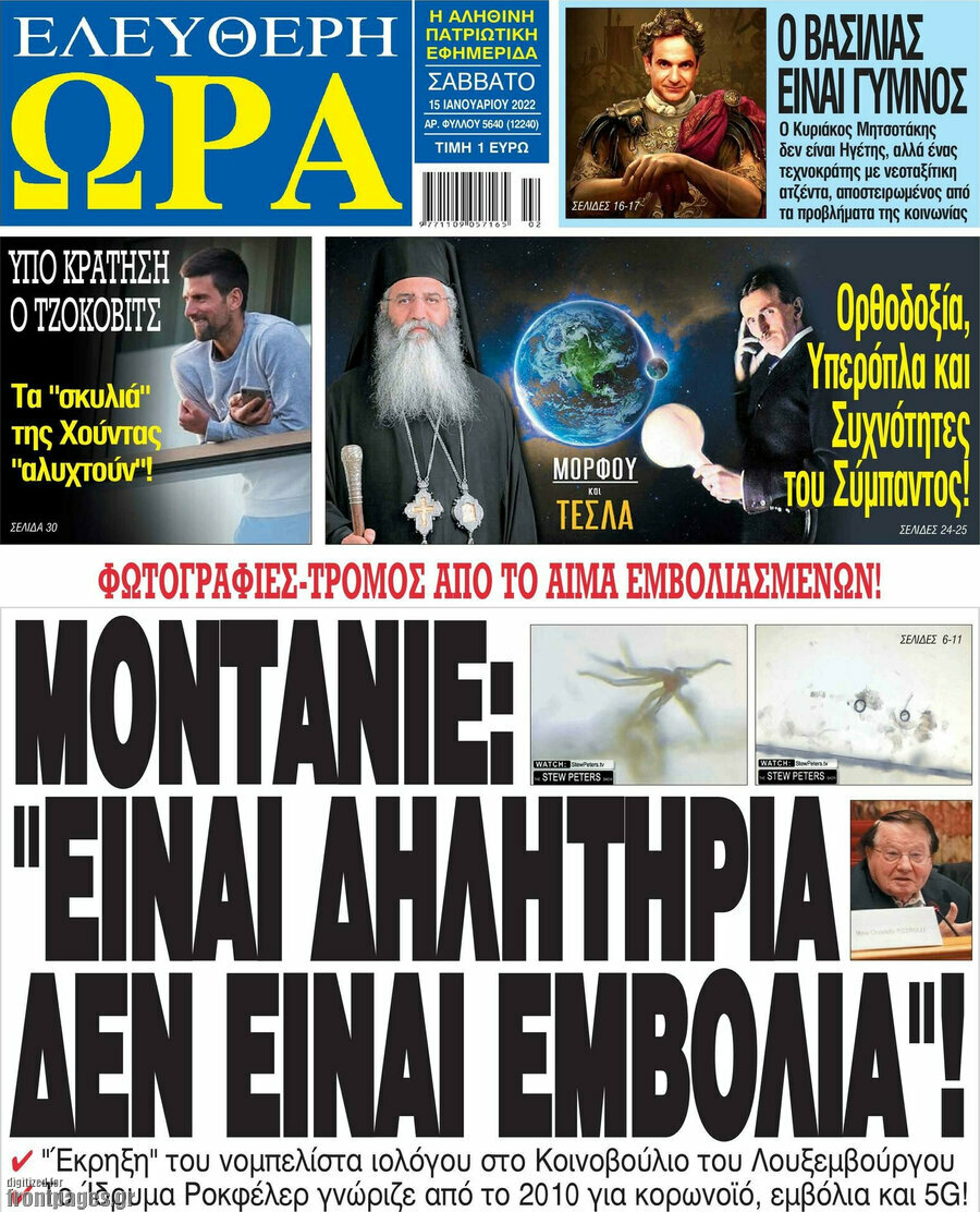 Ελεύθερη ώρα