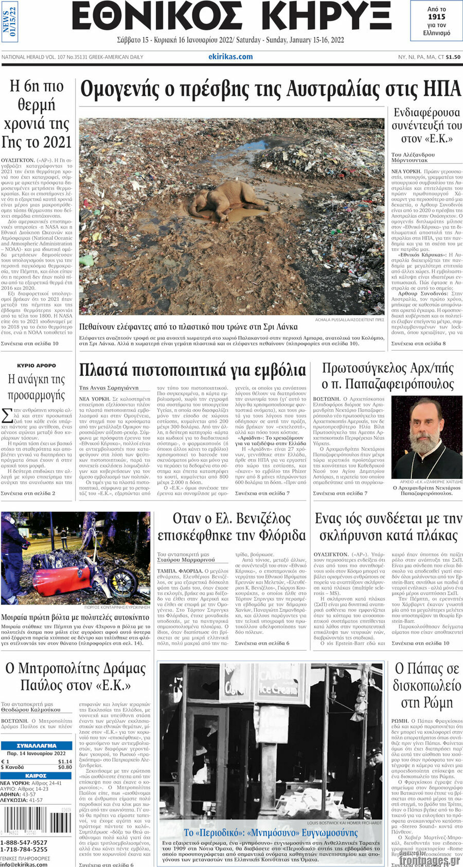 Εθνικός Κήρυξ