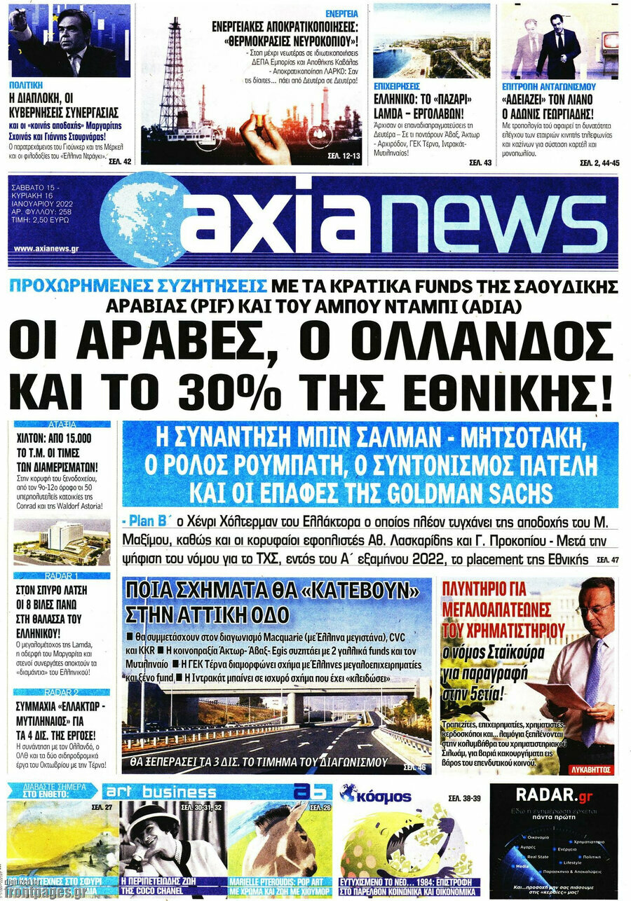Η Αξία