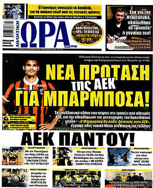 Πρωτοσέλιδο εφημερίδας Η Ώρα των Σπορ - protoselida