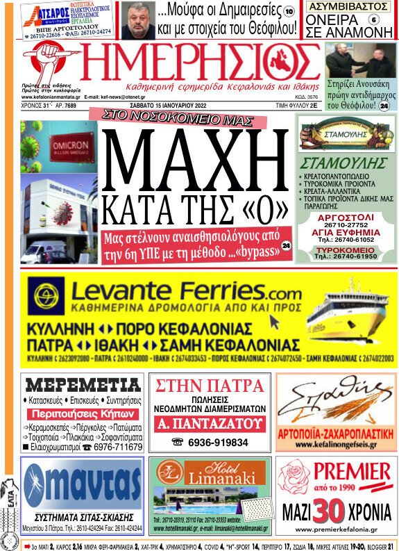 Ημερήσιος