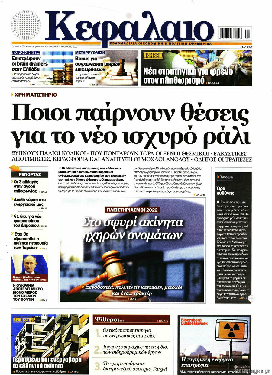 Κεφάλαιο
