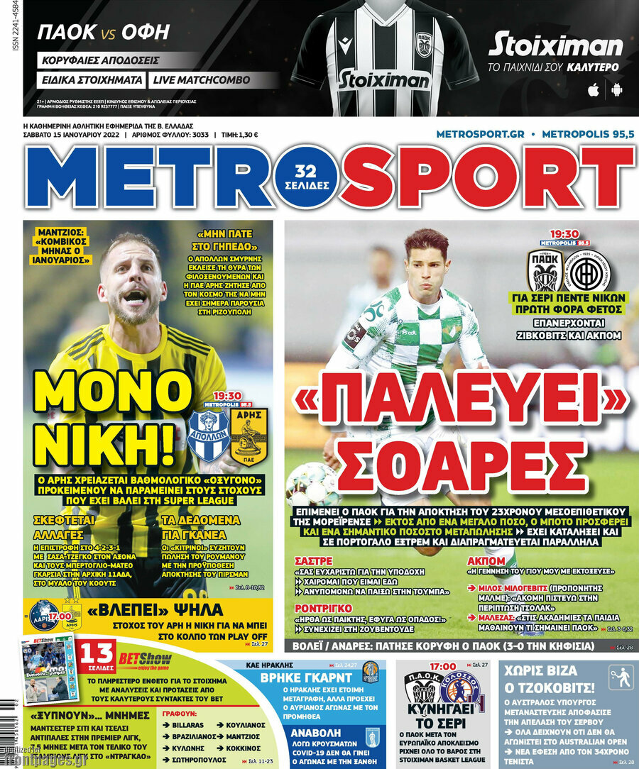 MetroSport