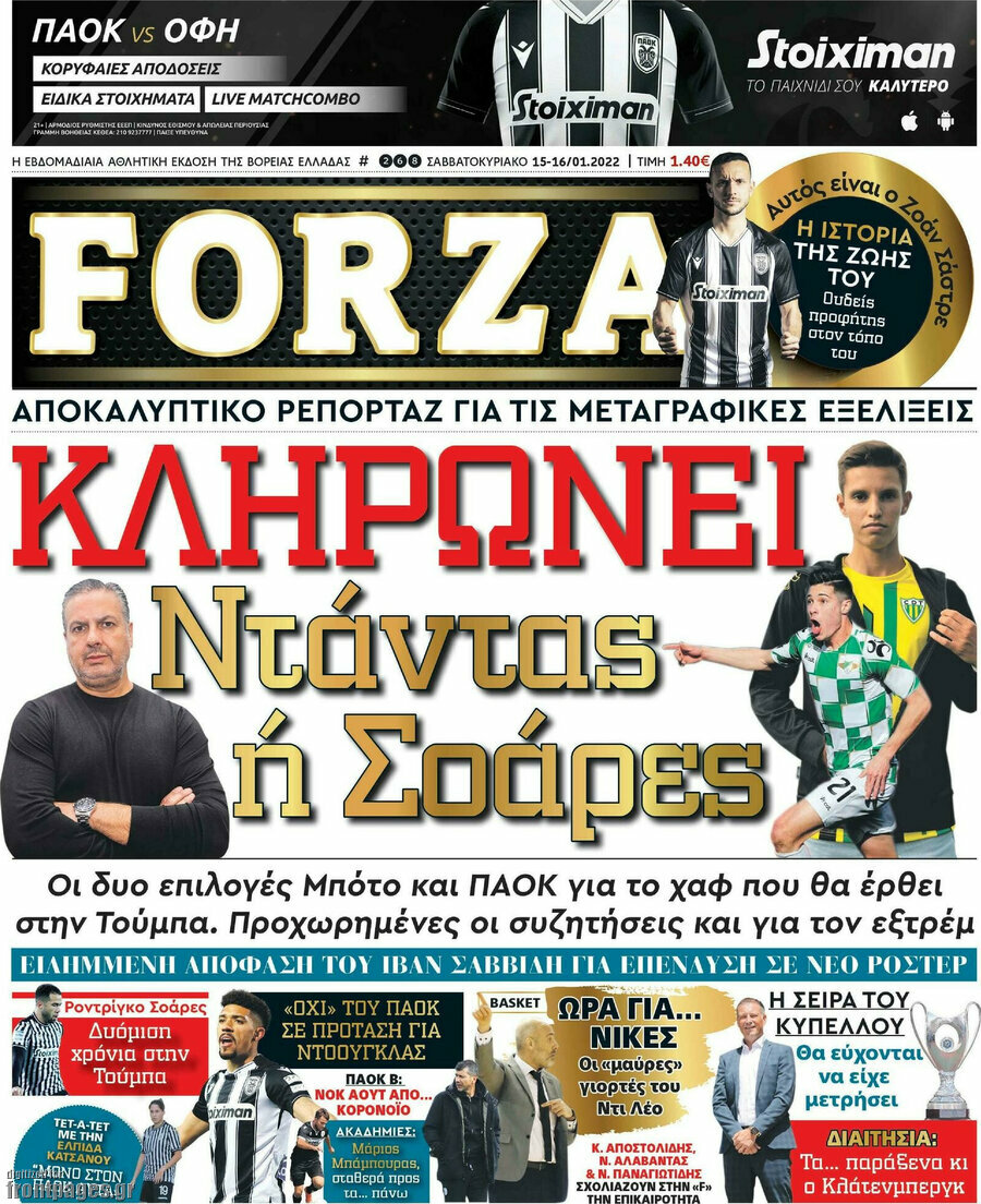 Forza