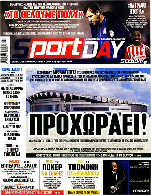 Πρωτοσέλιδο εφημερίδας Sport Day - protoselida