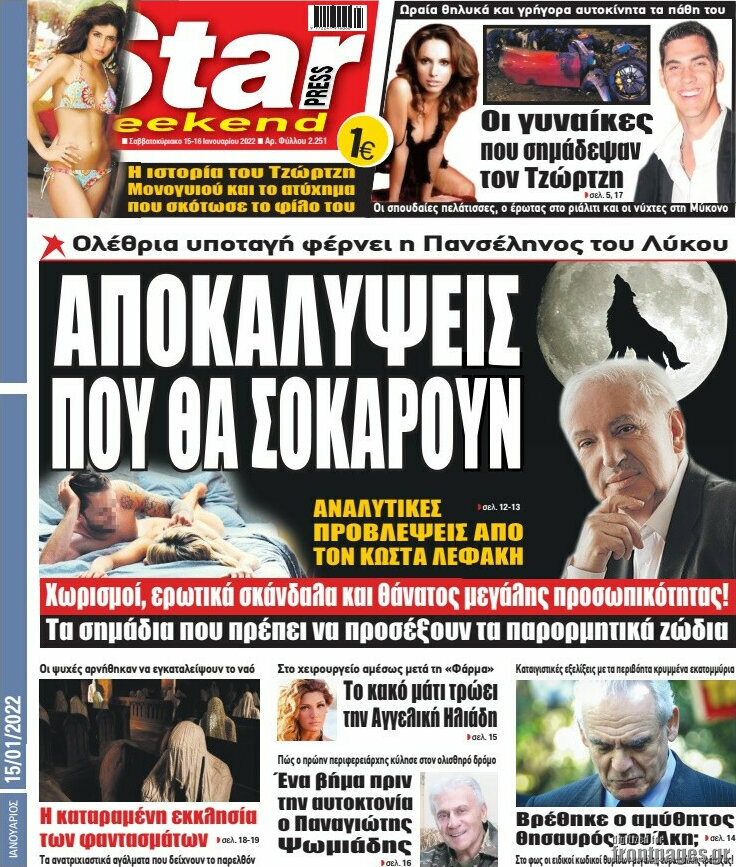 Star press