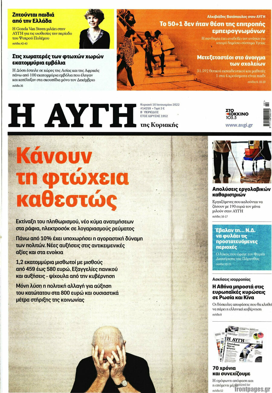 Αυγή