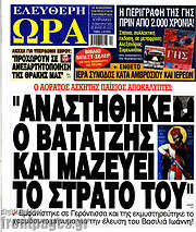 /Ελεύθερη ώρα