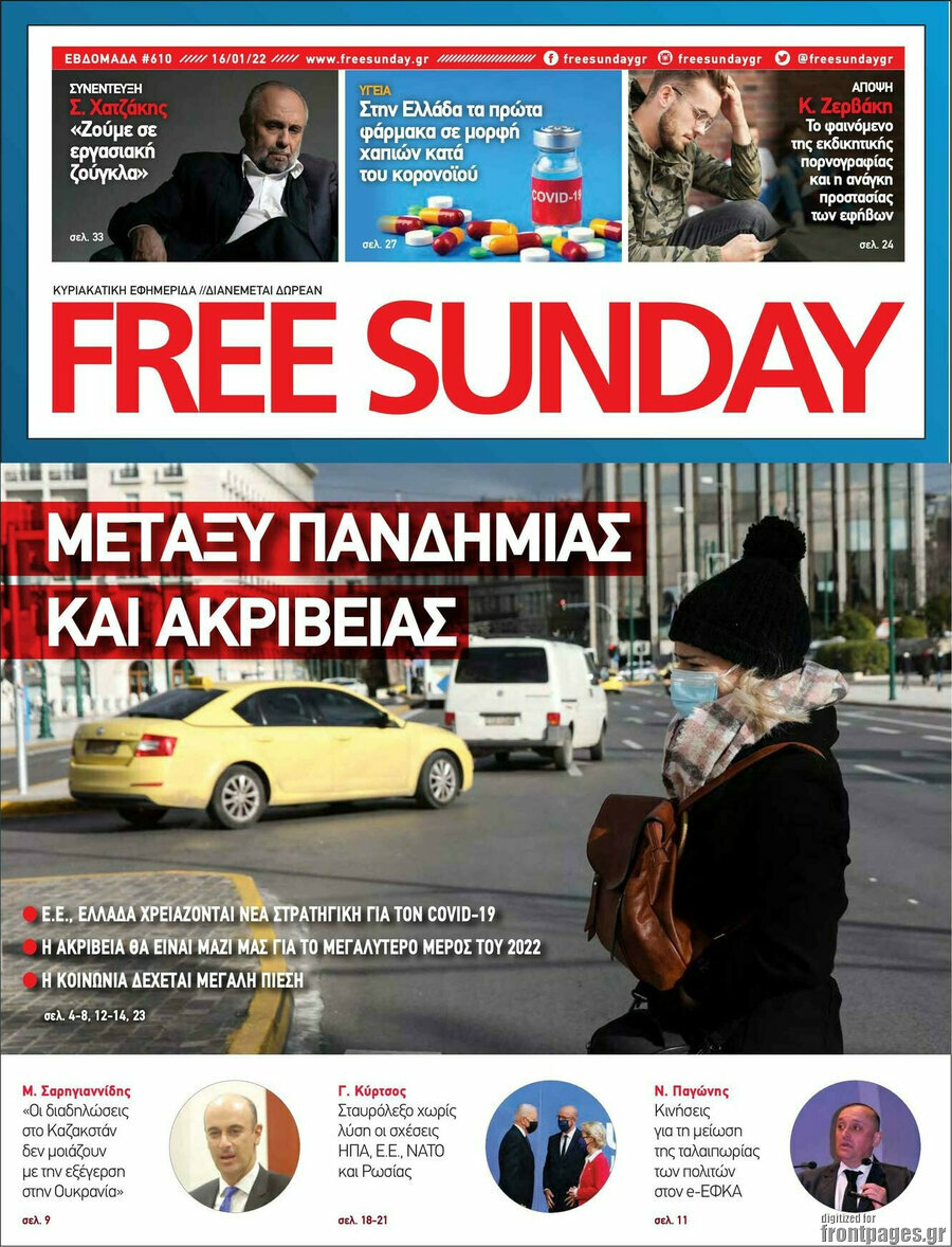 Free Sunday