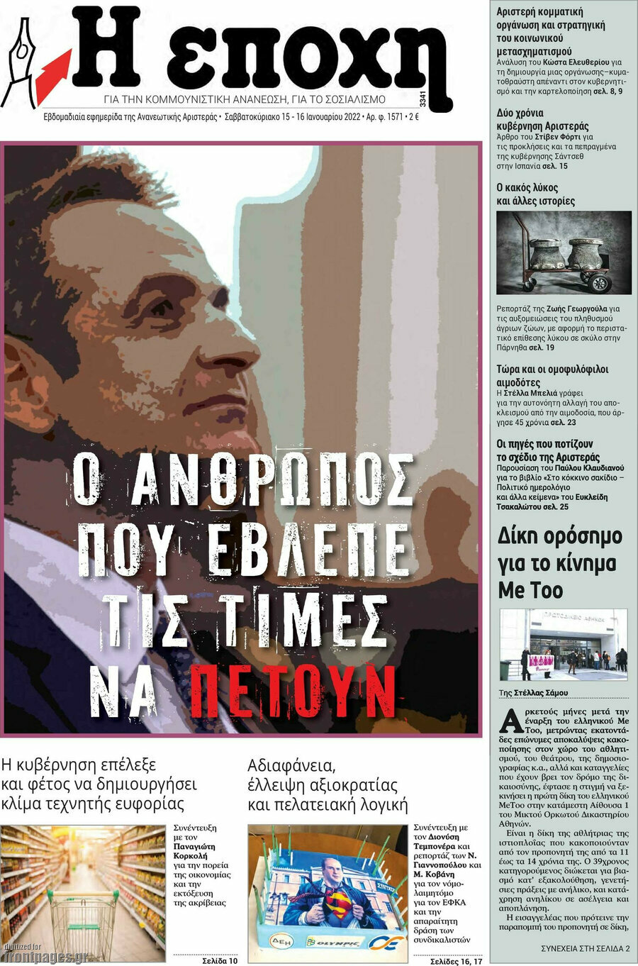 Εποχή