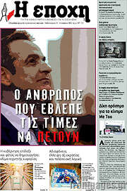 /Εποχή