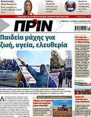 /Πριν