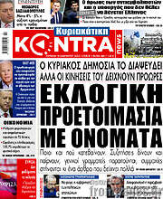 /Kontra News