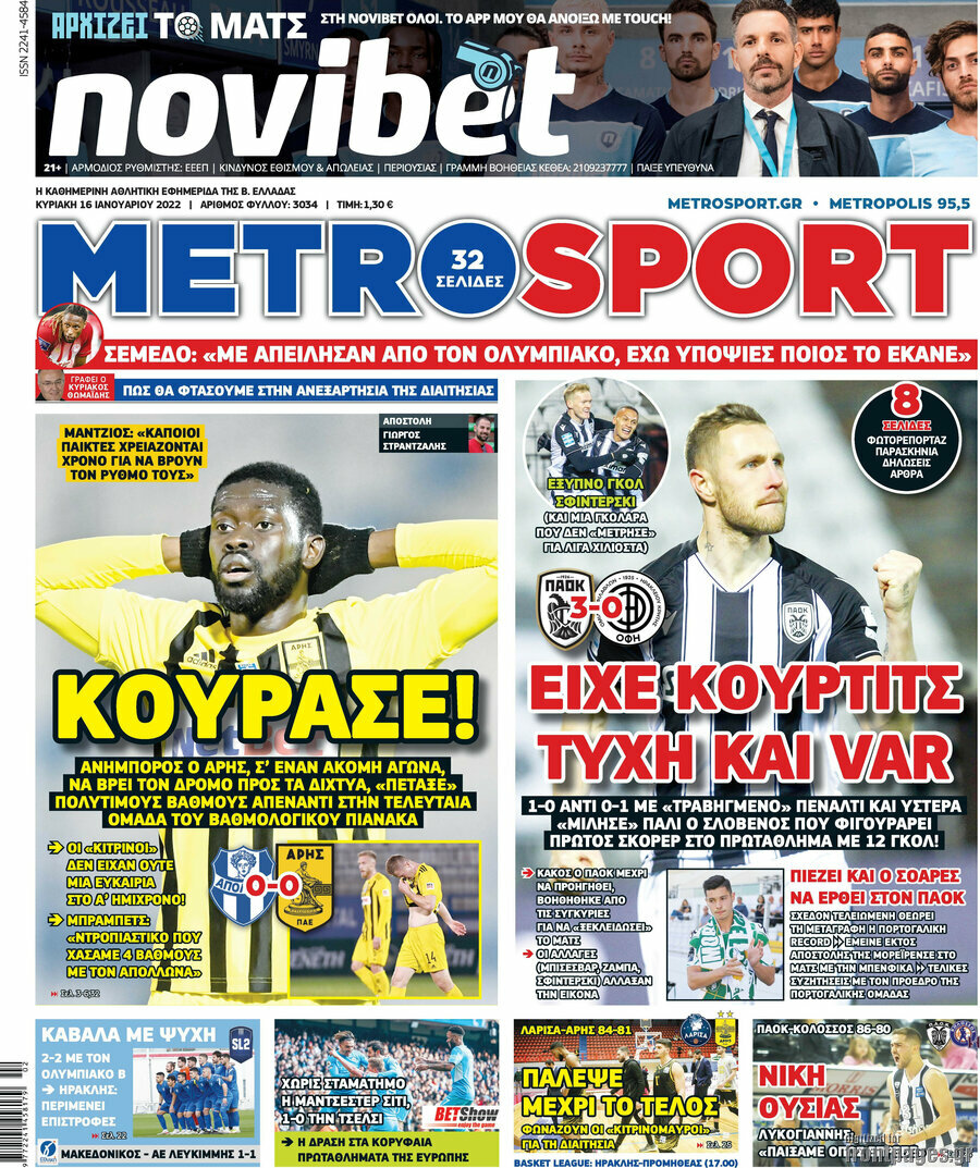 MetroSport